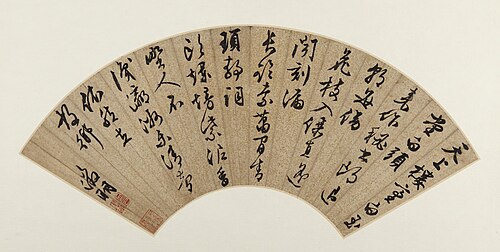 Poems, , Wen Zhengming