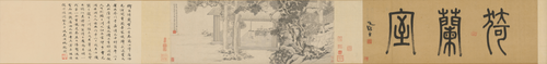 文徵明猗兰室图卷, , Wen Zhengming
