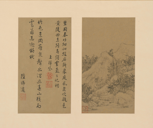 文徵明山水册, , Wen Zhengming