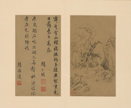 文徵明山水册, , Wen Zhengming
