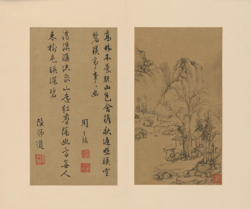 文徵明山水册, , Wen Zhengming