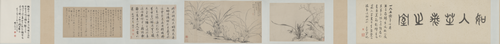 文徵明、张存仁兰石二段卷, , Wen Zhengming