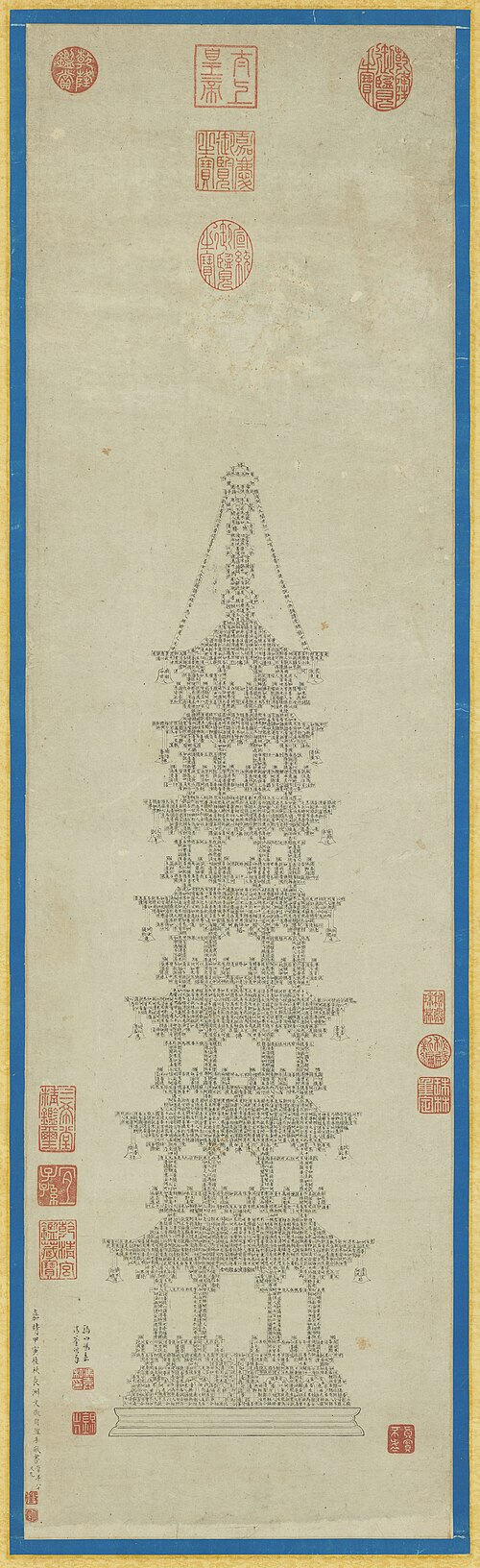 明文徵明書金剛經塔　軸, 1554, Wen Zhengming