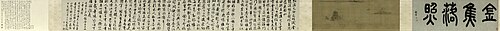 明 文徵明 金焦落照图卷, 1495, Wen Zhengming