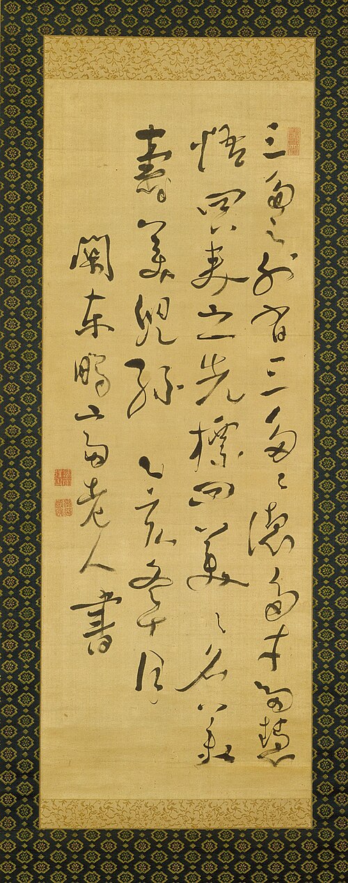 Confucian Poem, 1820, Kameda Bōsai