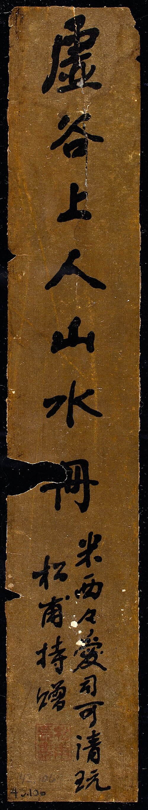 Title slip, 1895, Gu Xu