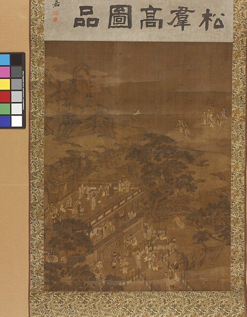 Gathering of Daoist Immortals, , Liu Songnian