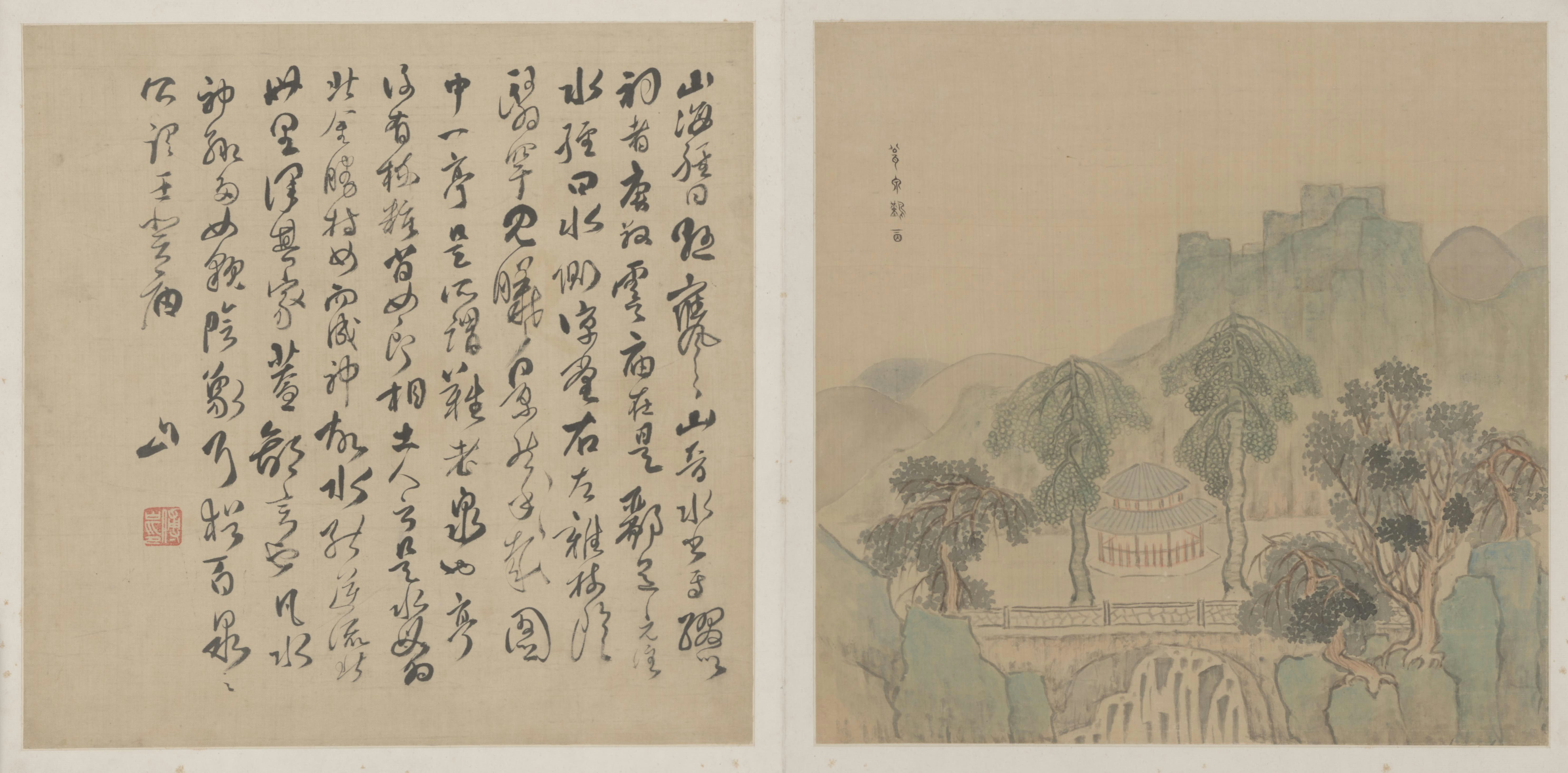 傅山山水册第二开, , Fu Shan