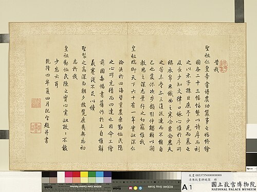 耕織圖, , Chen Mei