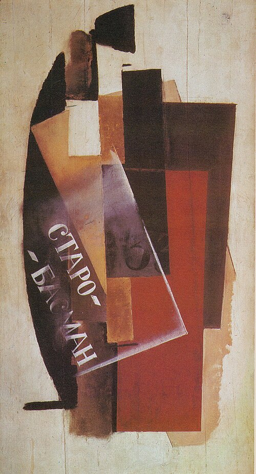Board No. 1, Staro-Basman, 1917, Vladimir Tatline