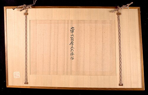Six Views of Atsugi, 1831, Watanabe Kazan