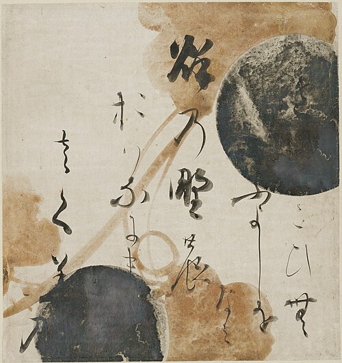 Poem from the Kokin Wakashu ("Collection of Japanese Poems of Ancient and Modern Times"), , Hon'ami Kōetsu