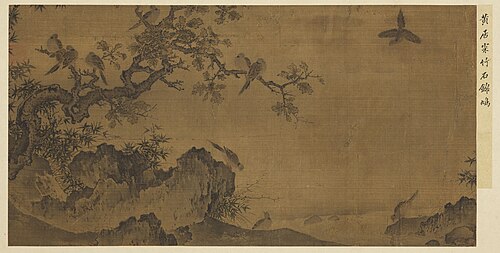 名繪集珍　冊 　宋黃居寀竹石錦鳩, , Huang Jucai