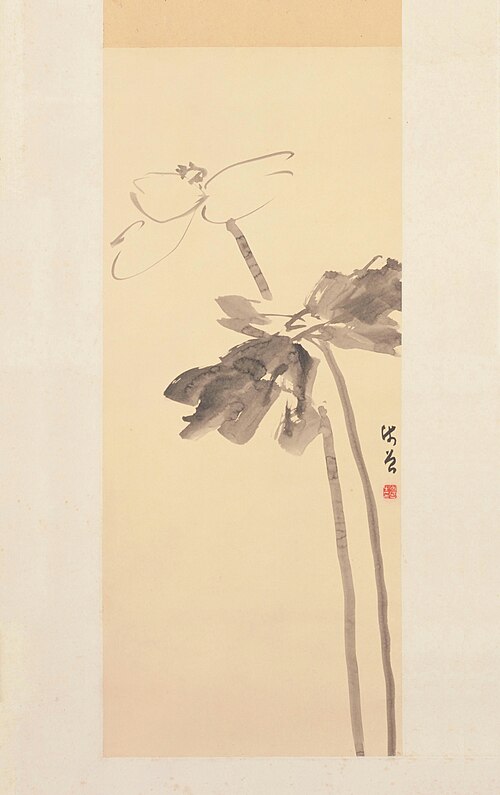 陈师曾墨荷图轴, , Shizeng Chen
