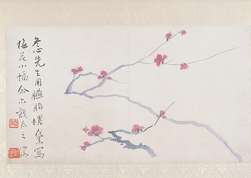 陈师曾山水花卉图册, , Shizeng Chen