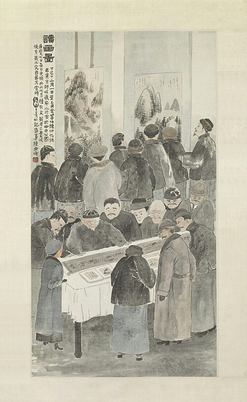 陈师曾读画图轴, 1917, Shizeng Chen