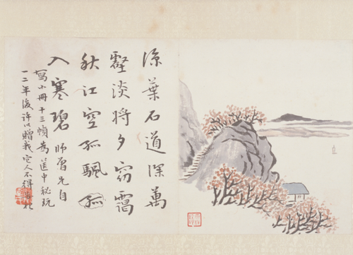 陈衡恪山水花卉册, , Shizeng Chen