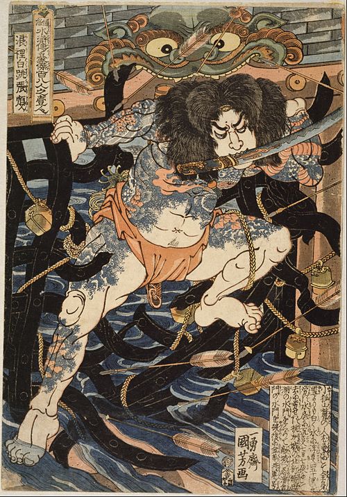 One Hundred and Eight Heroes from the Chinese Tale, The Water Margin- Zhang Shun, alias White Stripe, , Utagawa Kuniyoshi