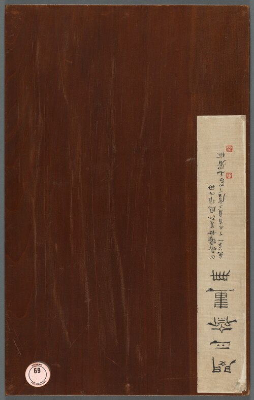 Album of Miscellaneous Subjects, 1788, Min Zhen