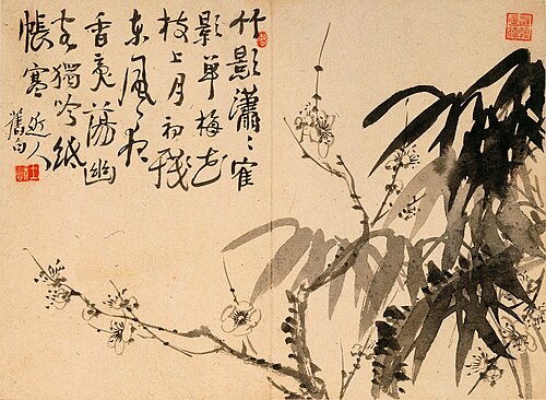 清  汪士慎  梅花竹石图册, 1730, Wang Shishen