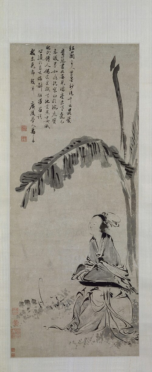 禹之鼎芭蕉仕女图轴, , 