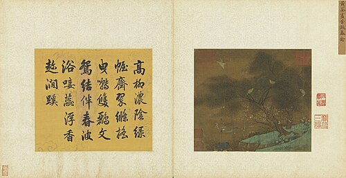 集古名繪　冊　五代黃筌芳溆春禽, , Huang Quan