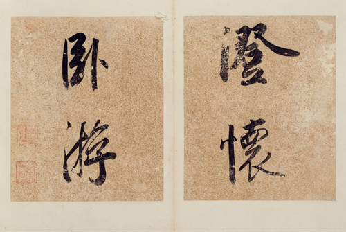 李流芳山水册, , Li Liufang