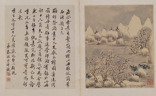 李流芳山水册, , Li Liufang