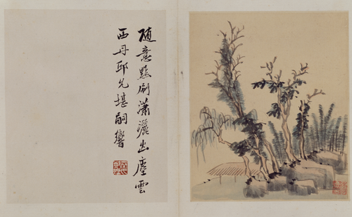 李流芳山水册, , Li Liufang