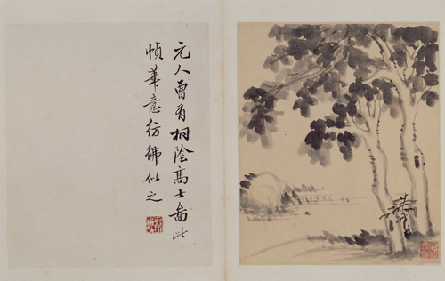李流芳山水册, , Li Liufang