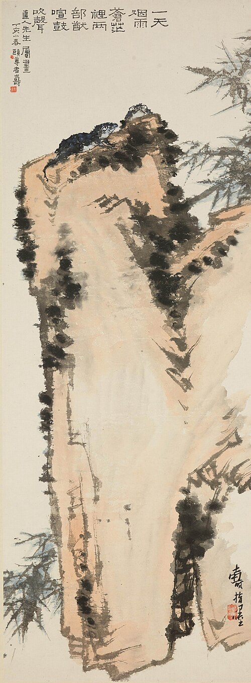 现 潘天寿 烟雨两部图轴, 1947, Pan Tianshou