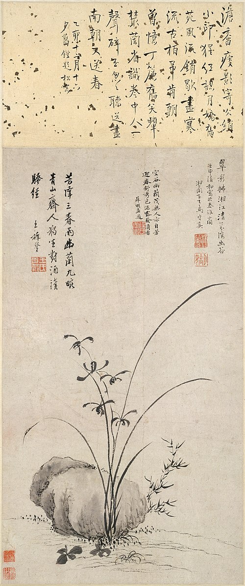Orchid and Rock, 1572, Ma Shouzhen