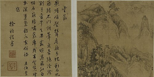明 宋旭天下名山图册, , Song Xu