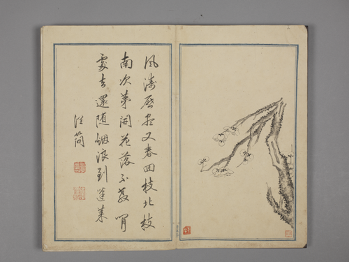 邵弥梅花文从简诗合璧册, , Shao Mi