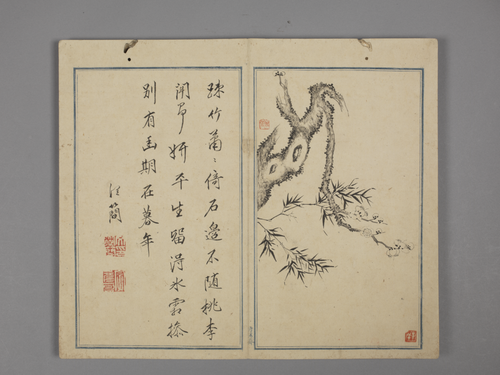 邵弥梅花文从简诗合璧册, , Shao Mi