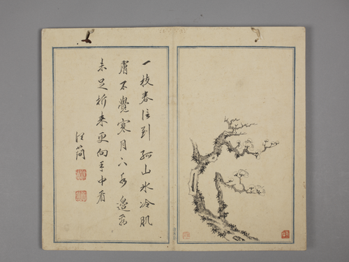 邵弥梅花文从简诗合璧册, , Shao Mi