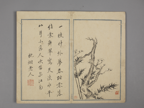 邵弥梅花文从简诗合璧册, , Shao Mi