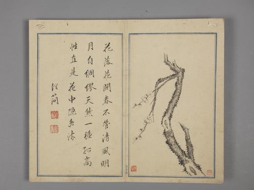 邵弥梅花文从简诗合璧册, , Shao Mi