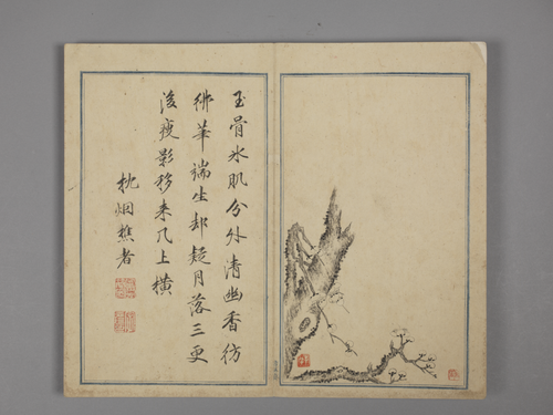 邵弥梅花文从简诗合璧册, , Shao Mi