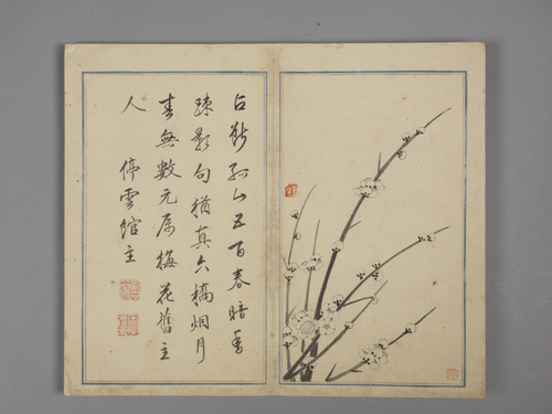 邵弥梅花文从简诗合璧册, , Shao Mi