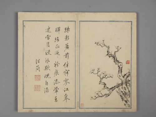邵弥梅花文从简诗合璧册, , Shao Mi