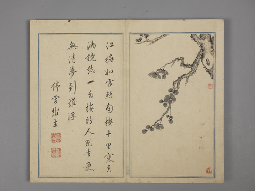 邵弥梅花文从简诗合璧册, , Shao Mi
