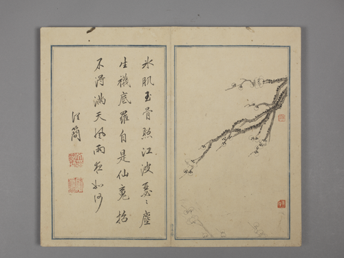 邵弥梅花文从简诗合璧册, , Shao Mi