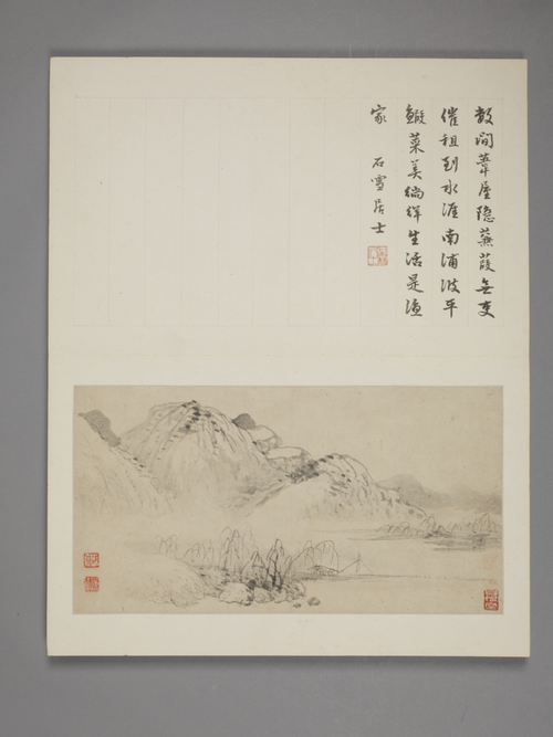 邵弥小可观山水册, , Shao Mi