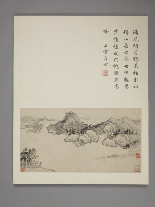 邵弥小可观山水册, , Shao Mi