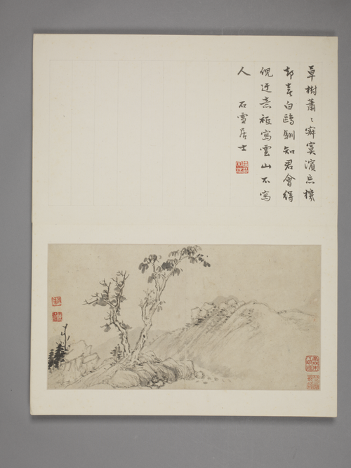 邵弥小可观山水册, , Shao Mi