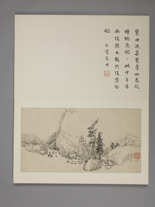 邵弥小可观山水册, , Shao Mi