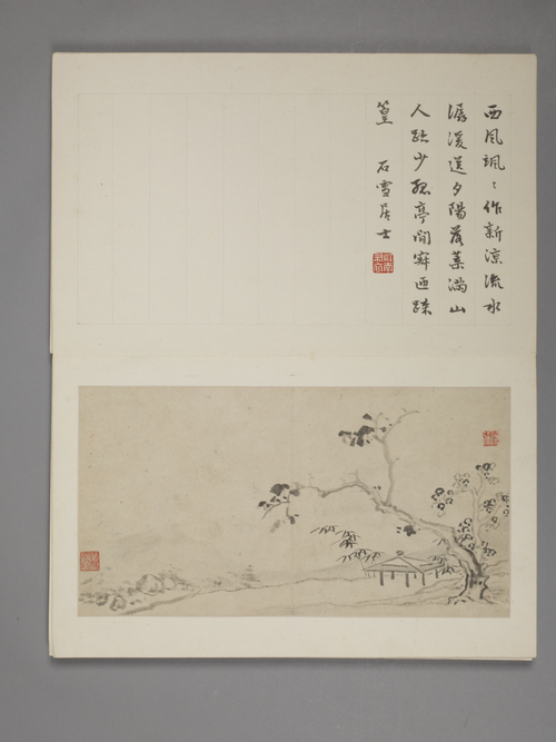 邵弥小可观山水册, , Shao Mi