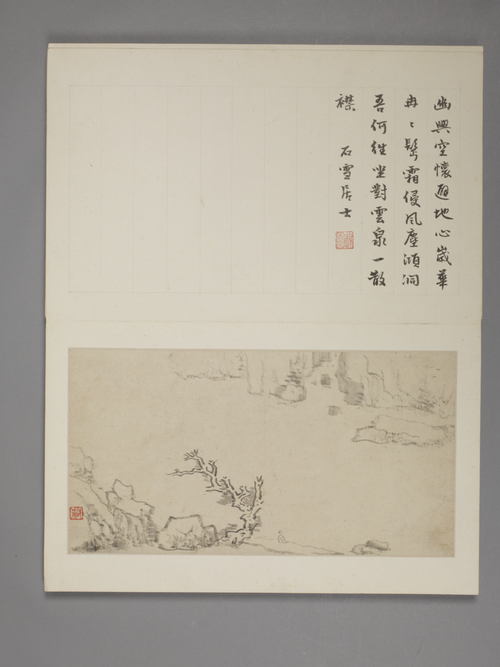 邵弥小可观山水册, , Shao Mi