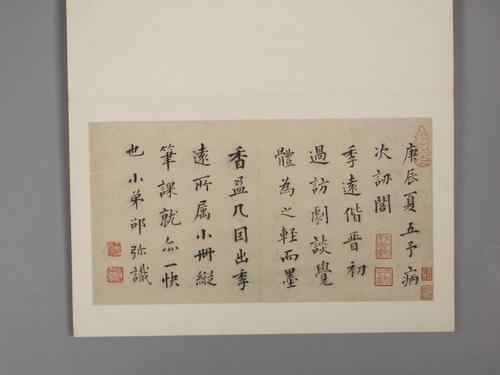 邵弥小可观山水册, , Shao Mi